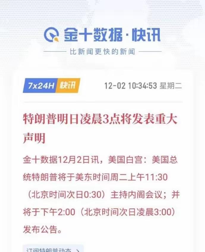 又一惊一乍的，有啥大不了的。是决定要对委内瑞拉动武了吗？动武的话，诺贝尔和平奖