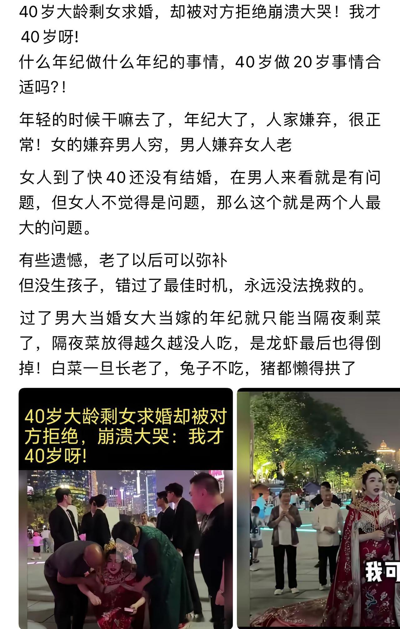 都40岁的她自己可以幼稚，但是男人不会陪她幼稚。40岁对一个人寿命来说不老，对婚