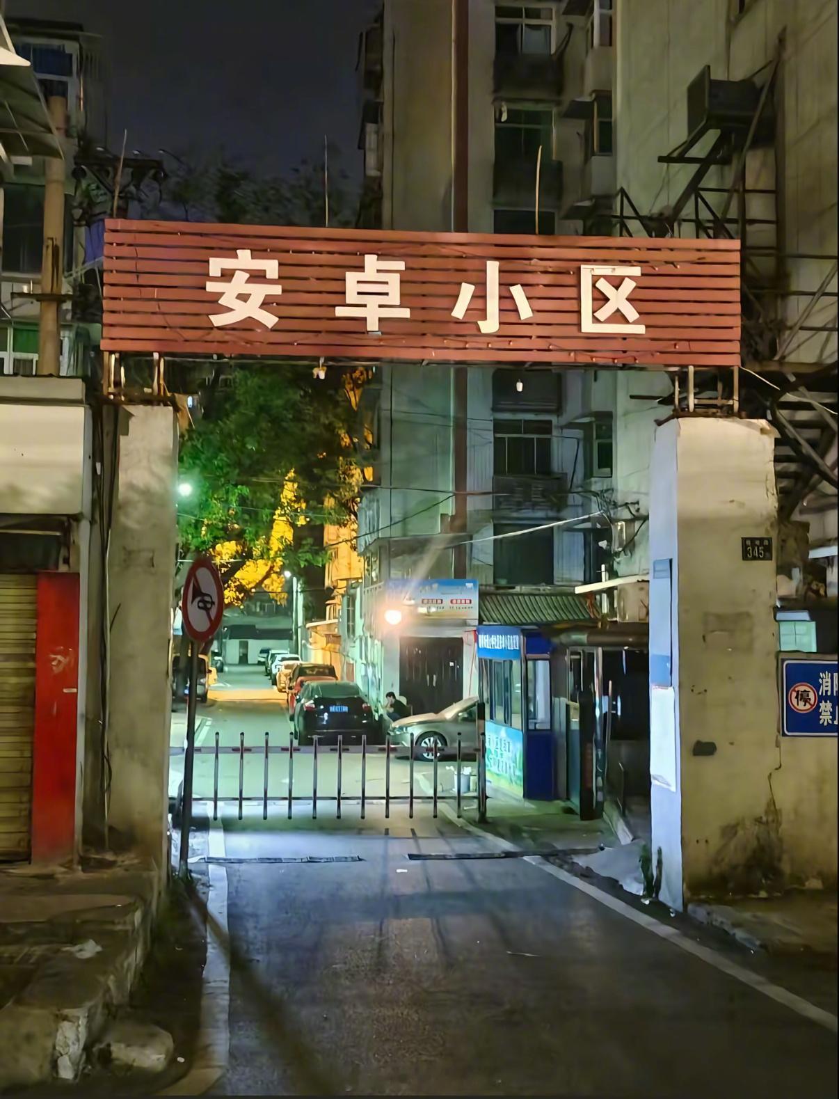 这些小区名都是认真的吗？​​​