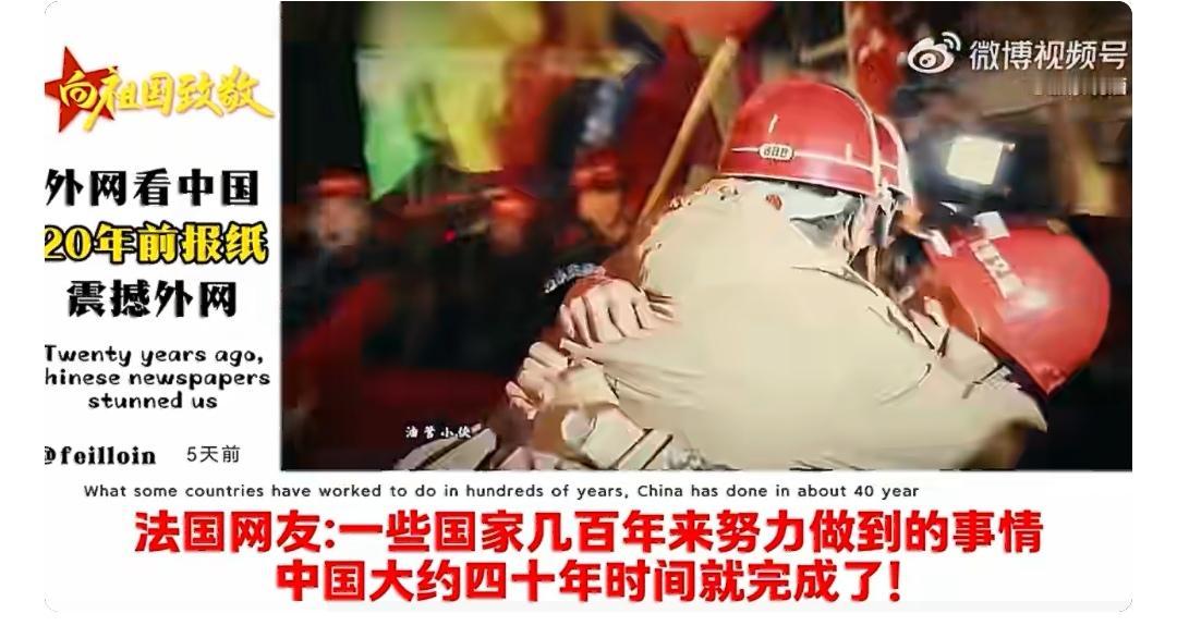 中国20年前报纸震撼外网，美国网友：所有人都低估了！原来外国网友比他们的政客