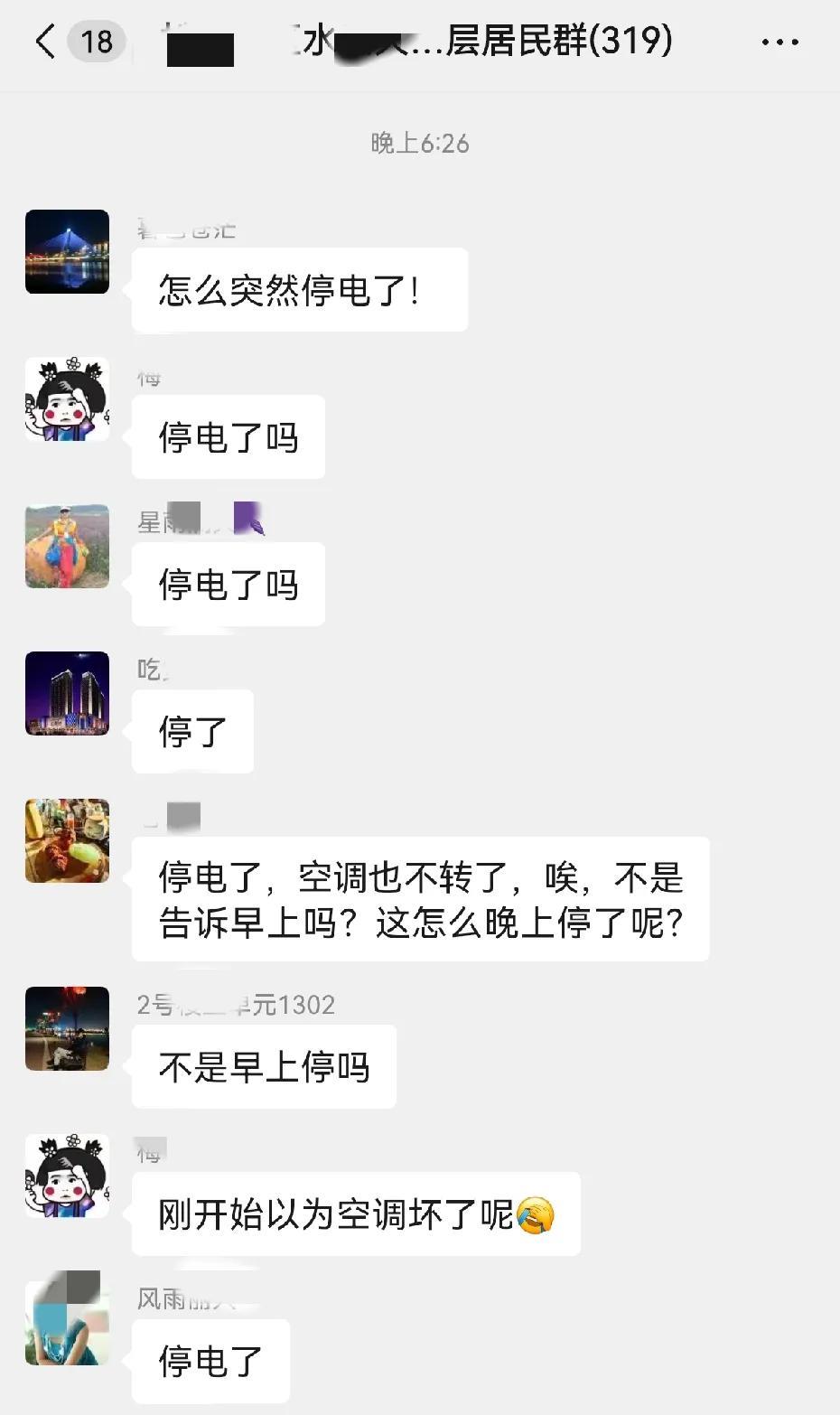 小区突然停电，可是有人被困在电梯里面了，已经半个多小时，有人打物业电话，但是没人