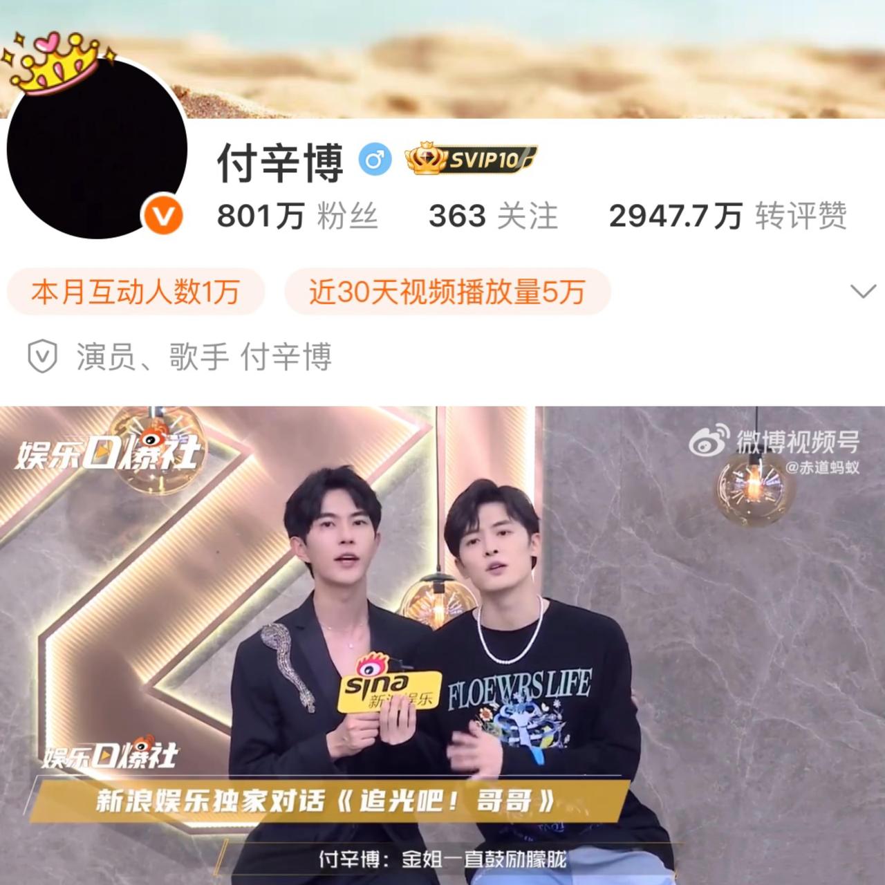 付辛博换黑头像悼念于朦胧：无声的哀思，最深的牵挂2025年9月11日，付辛博