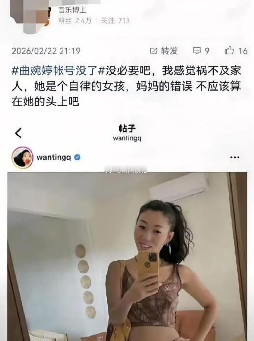 曲婉婷有人还在给曲婉婷喊冤，我是真觉得这世道有点荒谬。这帮粉丝现在的逻辑是“祸