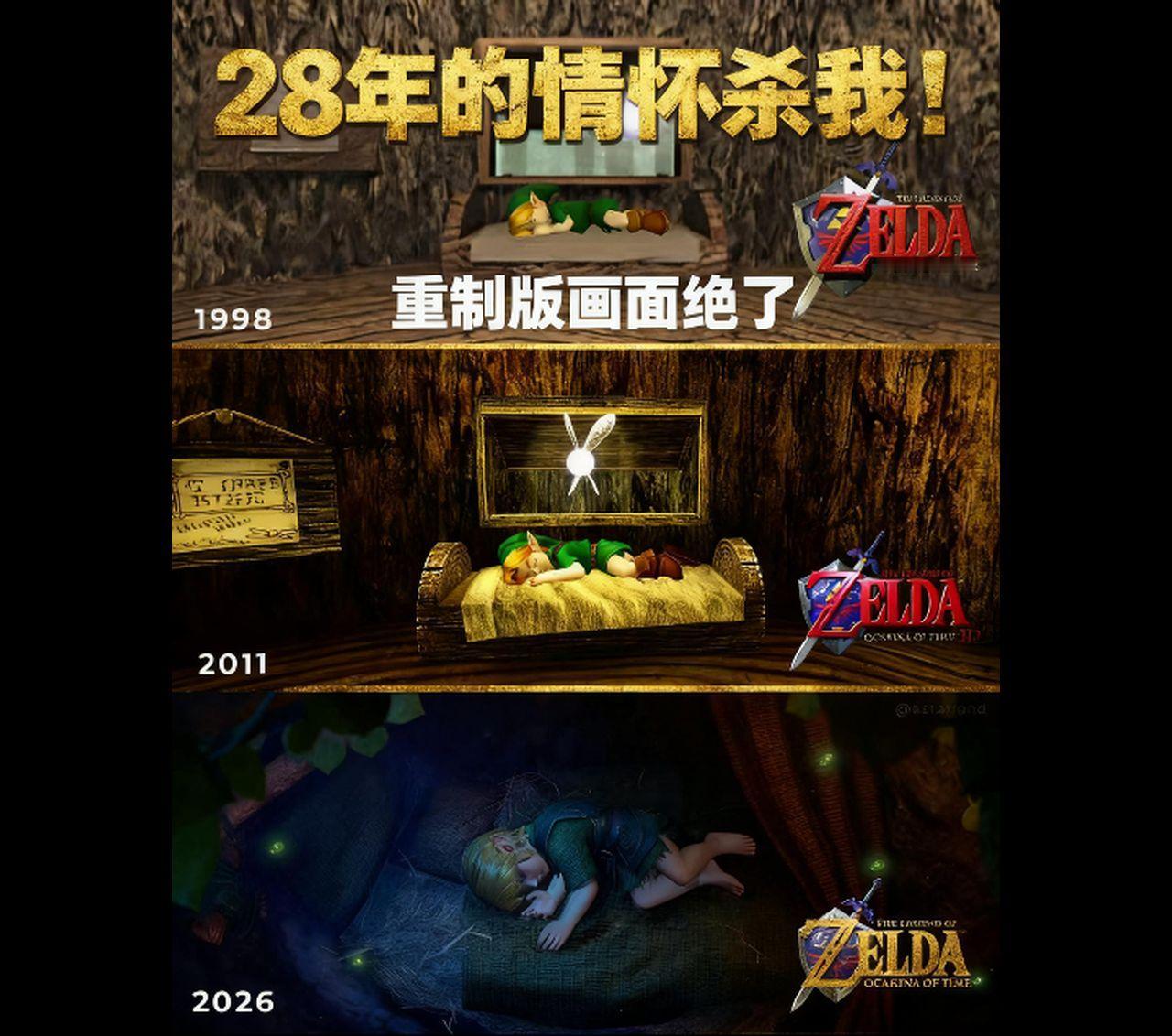 这画面简直不敢想，最好的塞尔达传说游戏，值得这样完全重做，2026年内发售，今年