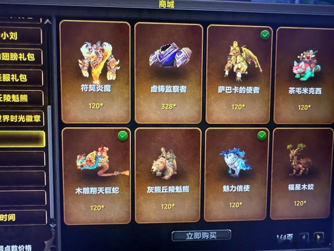 大螺丝坐骑已加入商城[点赞]魔兽世界地心之战魔兽世界​​​