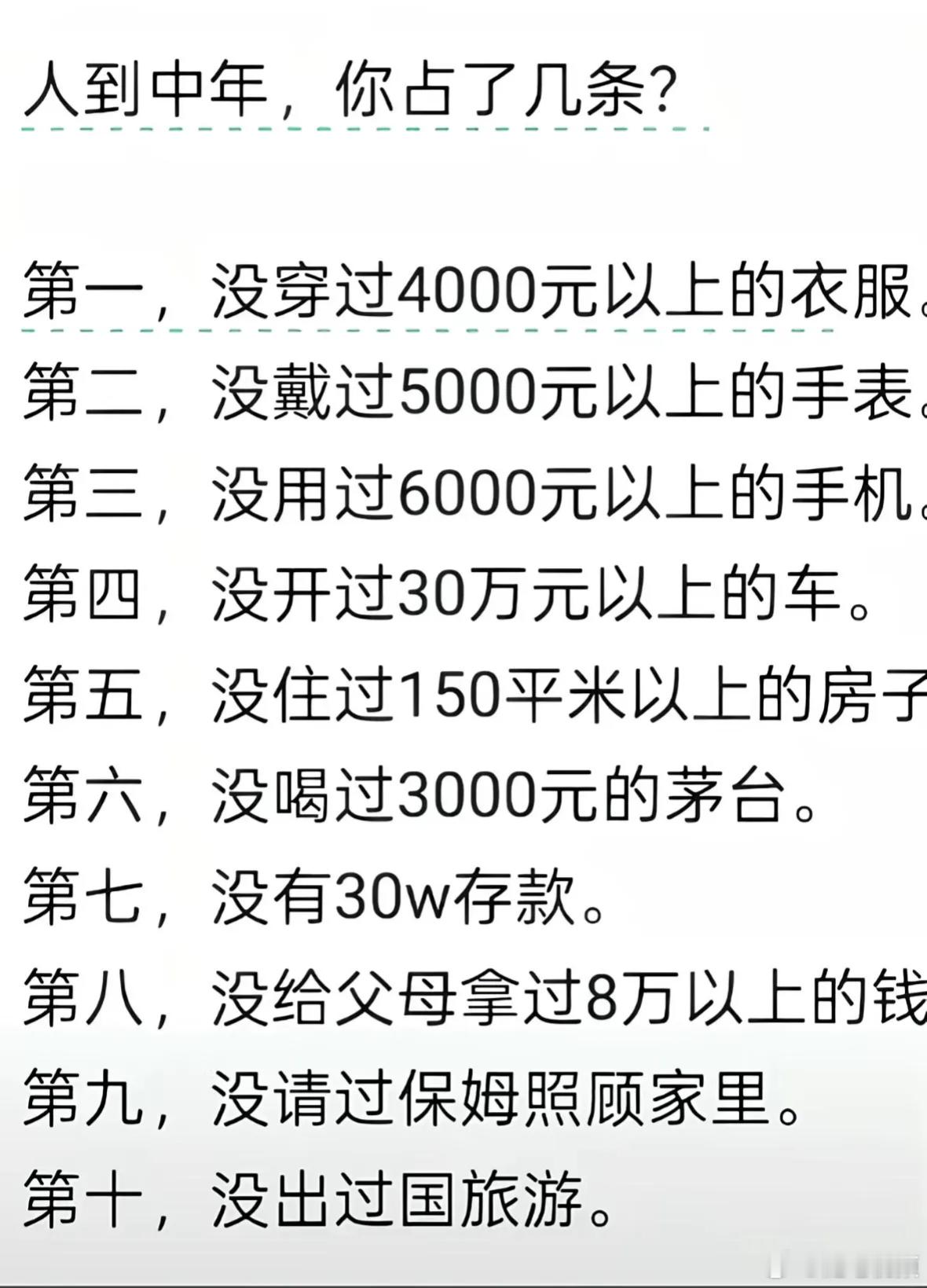 我竟然占了九条，太惨了。