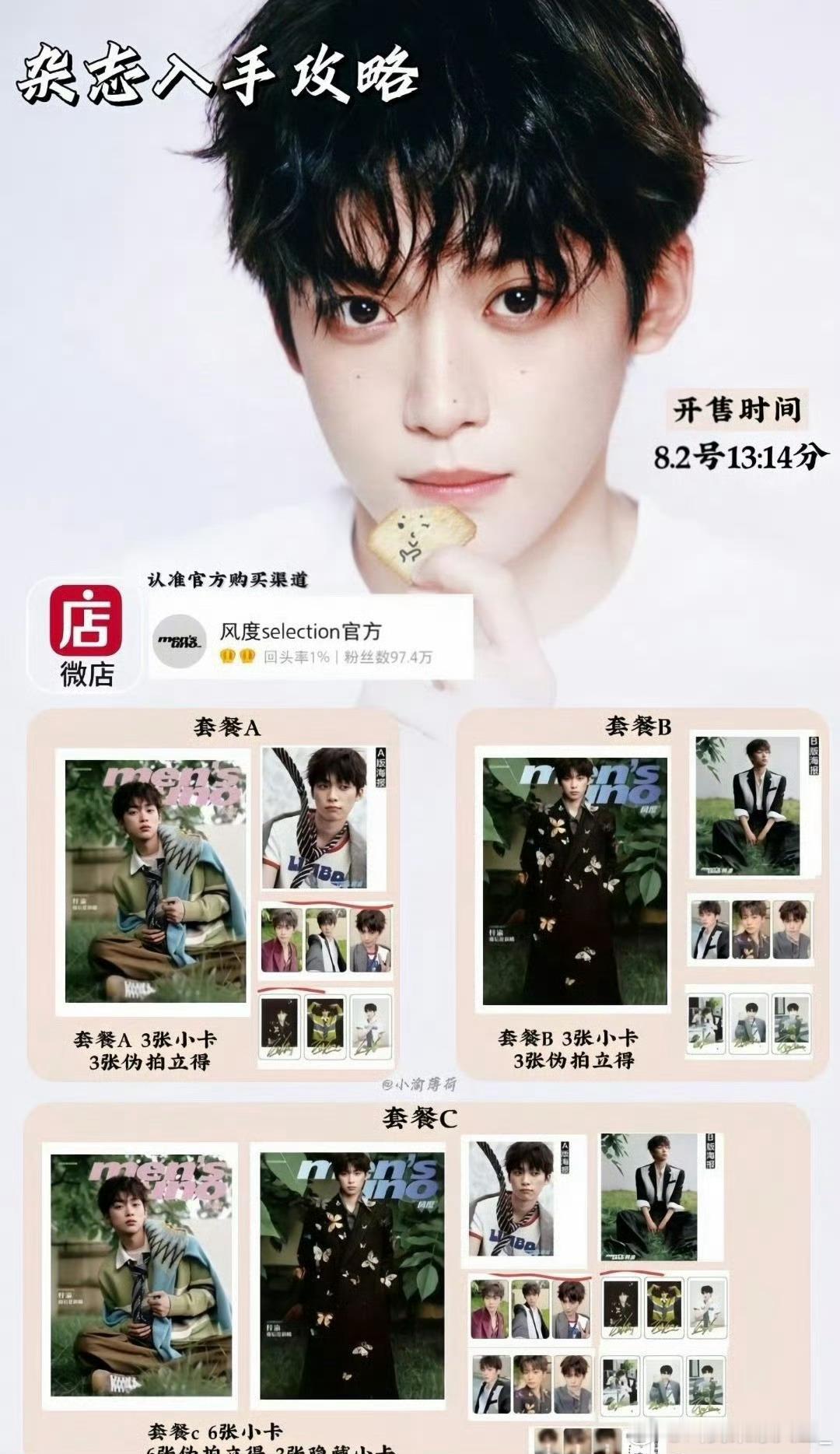 梓渝这个杂志配置挺好的，有很多小卡梓渝杂志配置​​​