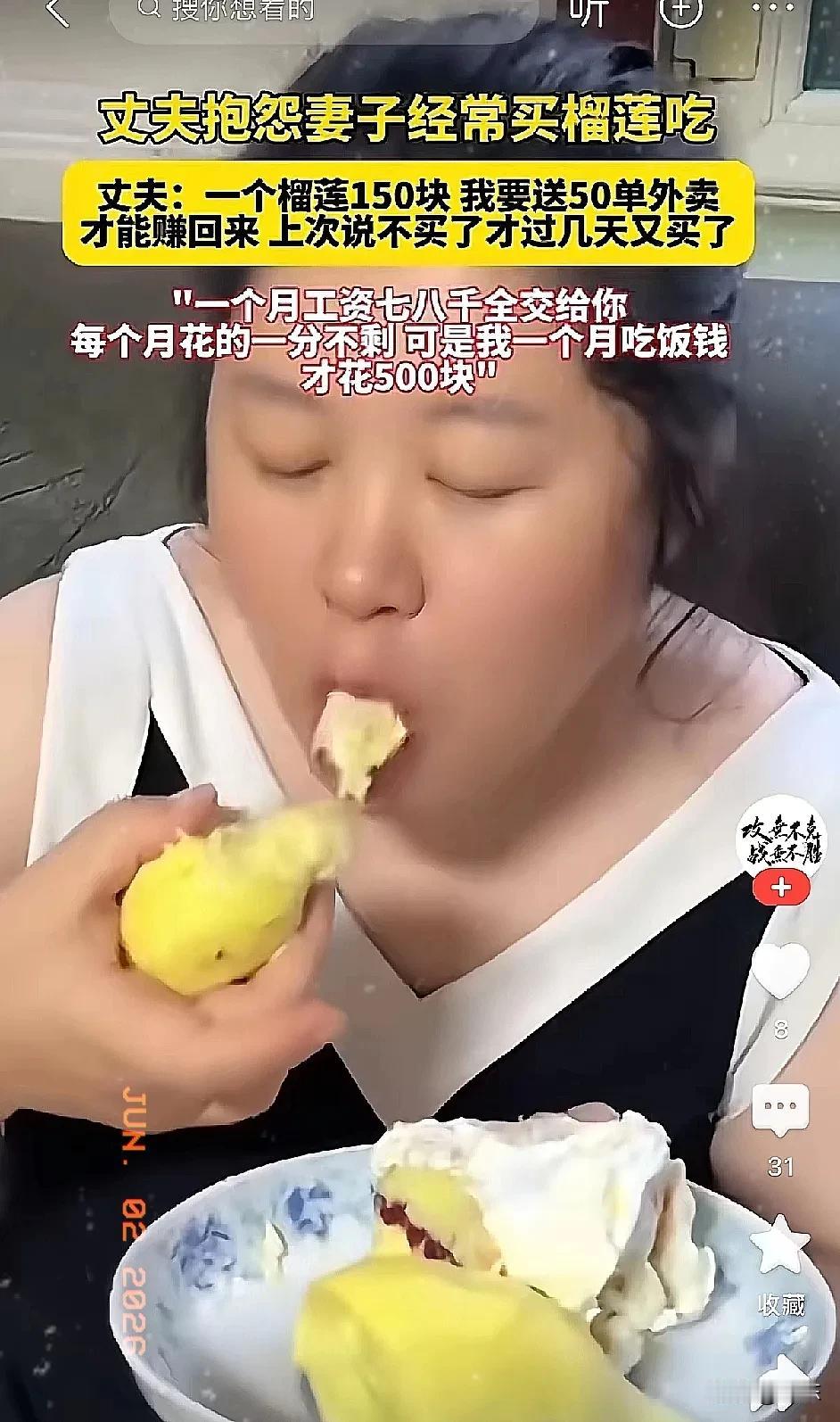 丈夫跑了一天外卖又累又饿，始终没舍得在外面吃，本想着回家后能吃口热乎饭，不料，