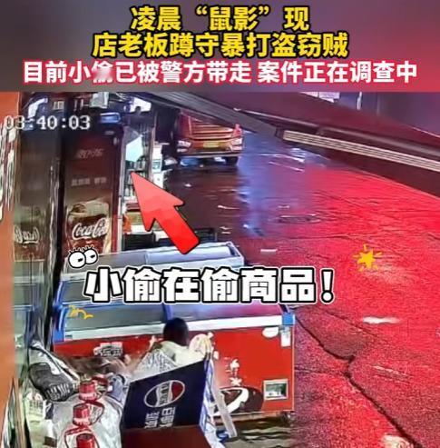 当容忍被当成纵容，老实人也会亮出锋芒！湖南岳阳一家超市，被同一小偷撬锁盗窃6