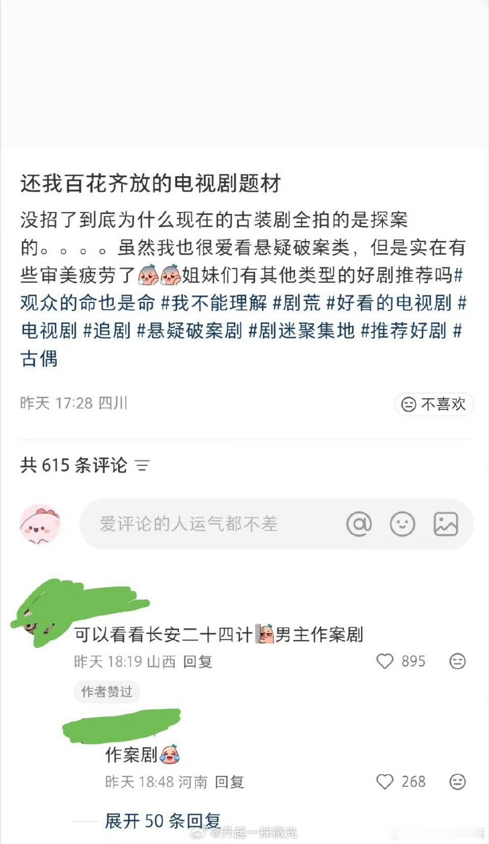 笑不活了，男主作案赛道继古装探案后，成毅又开启一种很新的东西