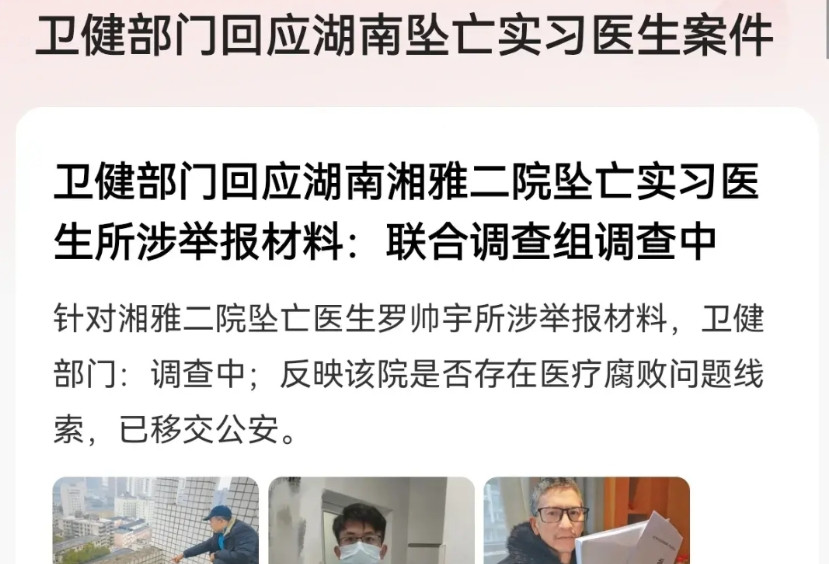 这个事件刷到多次了！罗帅宇这名字也有点耳熟。昨天又听到一位抖主在分析这事件，才感