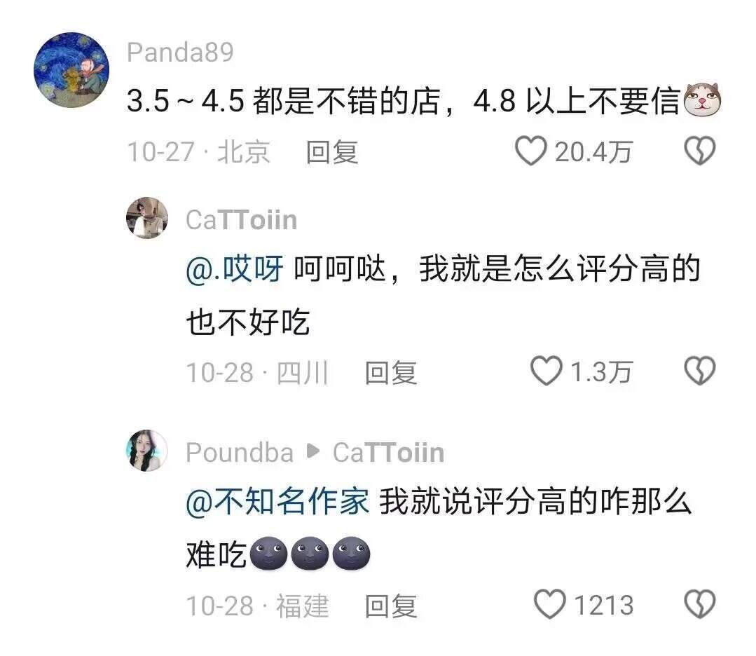 找饭店诀窍也是知道了​