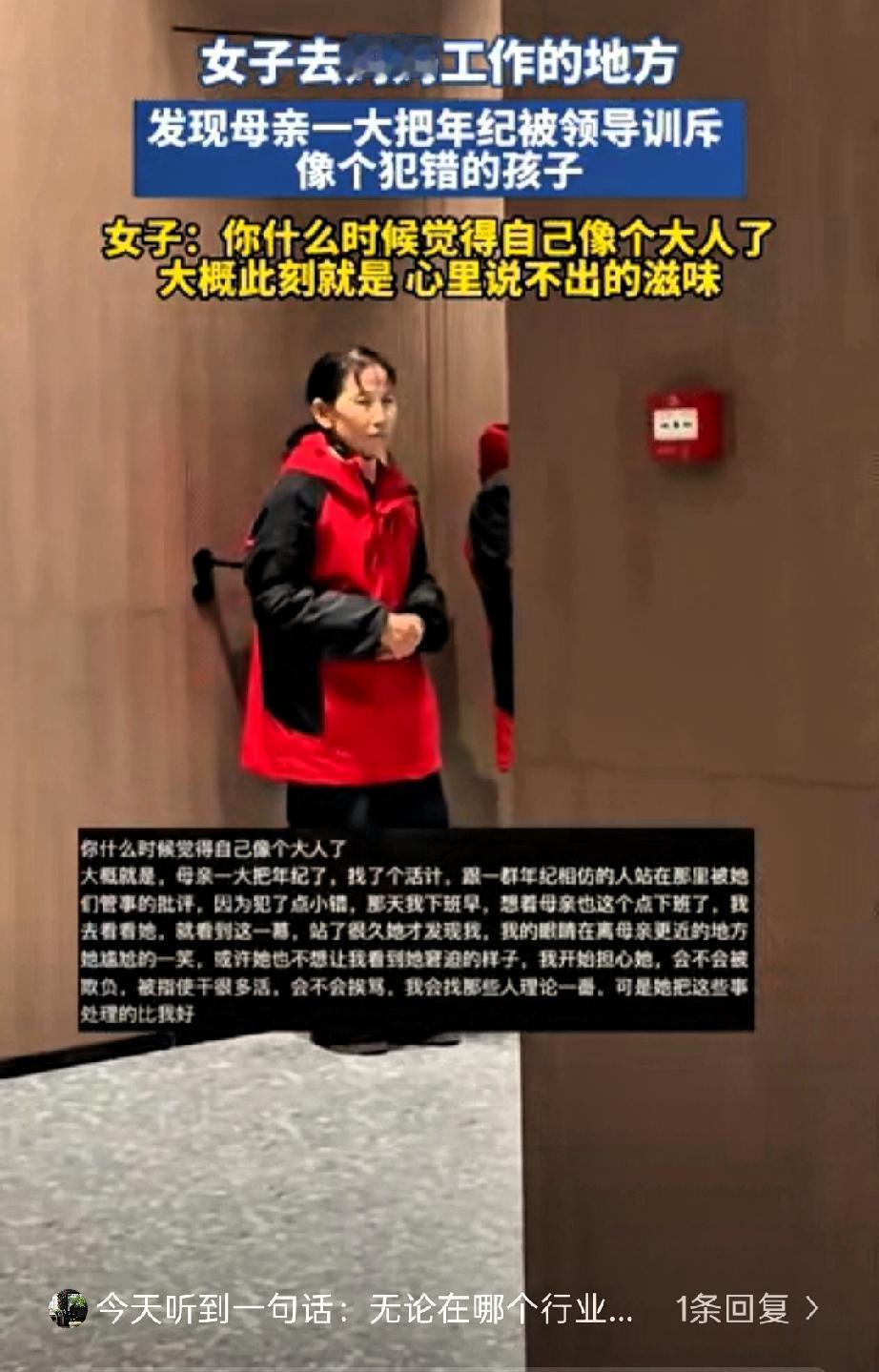 破防了！陕西，女子下班早去妈妈打工的地方接她，结果撞见妈妈因为工作上一点小失误，