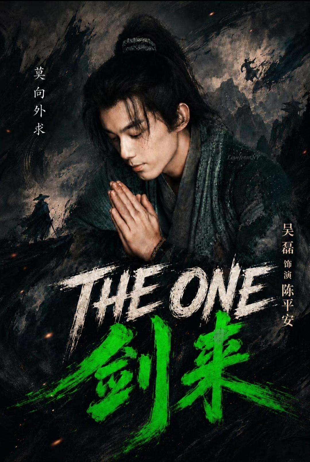  吴磊剑来人生镜头吴磊怼脸神级镜头之前看到路透就特别有少年味儿，我会一直燥候吴磊