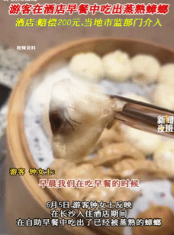得饶人处且饶人？女子和家人去长沙旅游并入住了当地一家酒店，不料早上吃饭时，竟然发