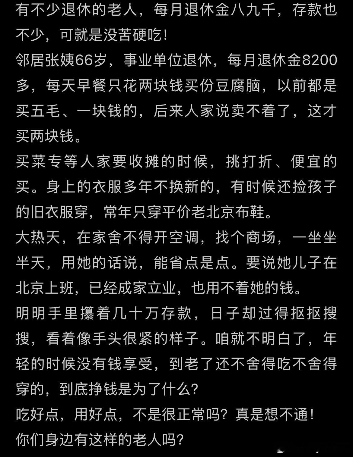 发现了一个特别奇怪的现象​​​