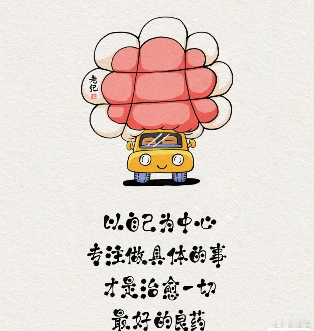 世间万物皆有其必须遵循的规则，人也一样，千万不要把自己活反了。不要把别人看得比自