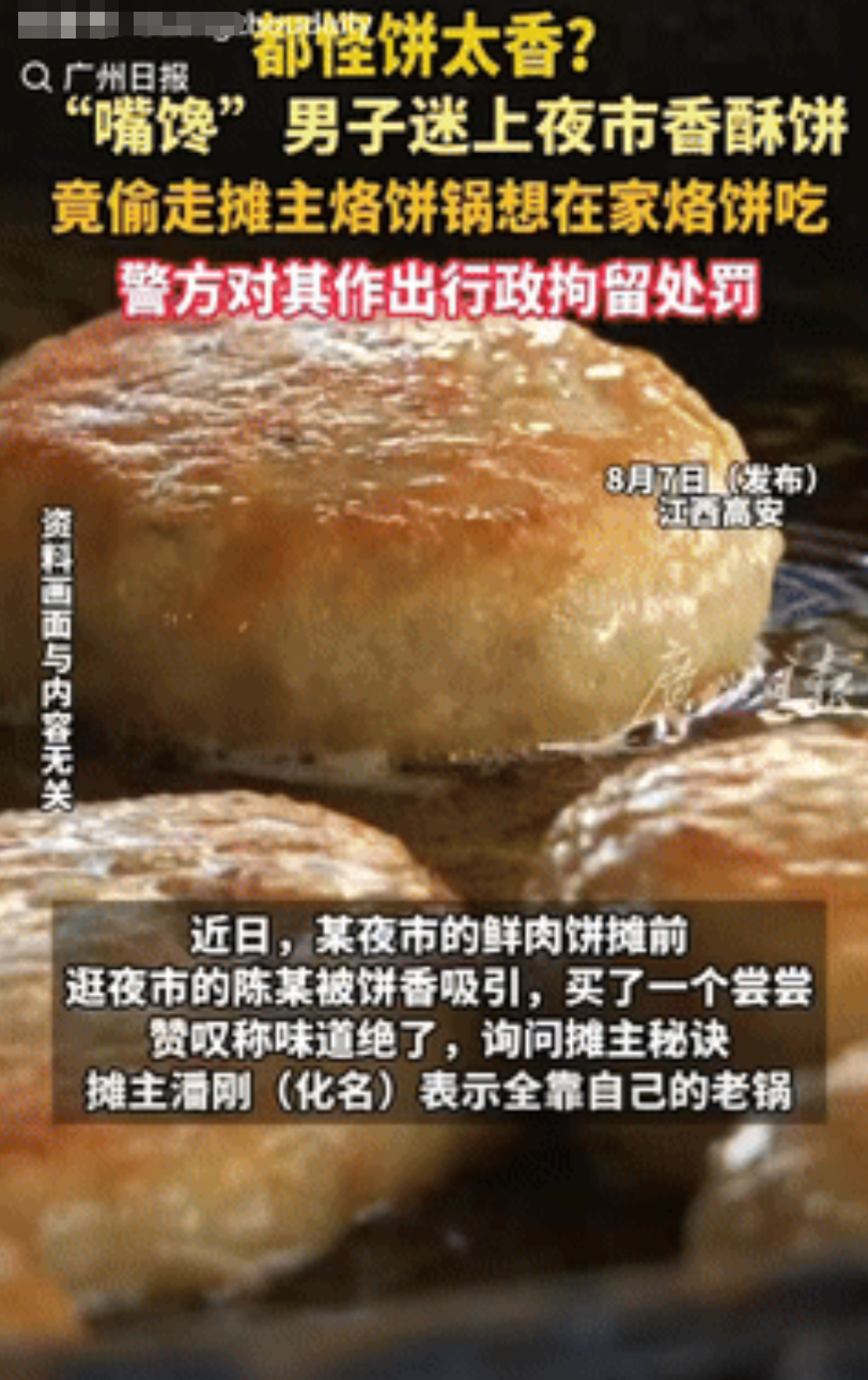 “都怪饼太香？”江苏高安，一男子迷上夜市摊上的香酥饼，于是询问摊主饼好吃的秘诀，
