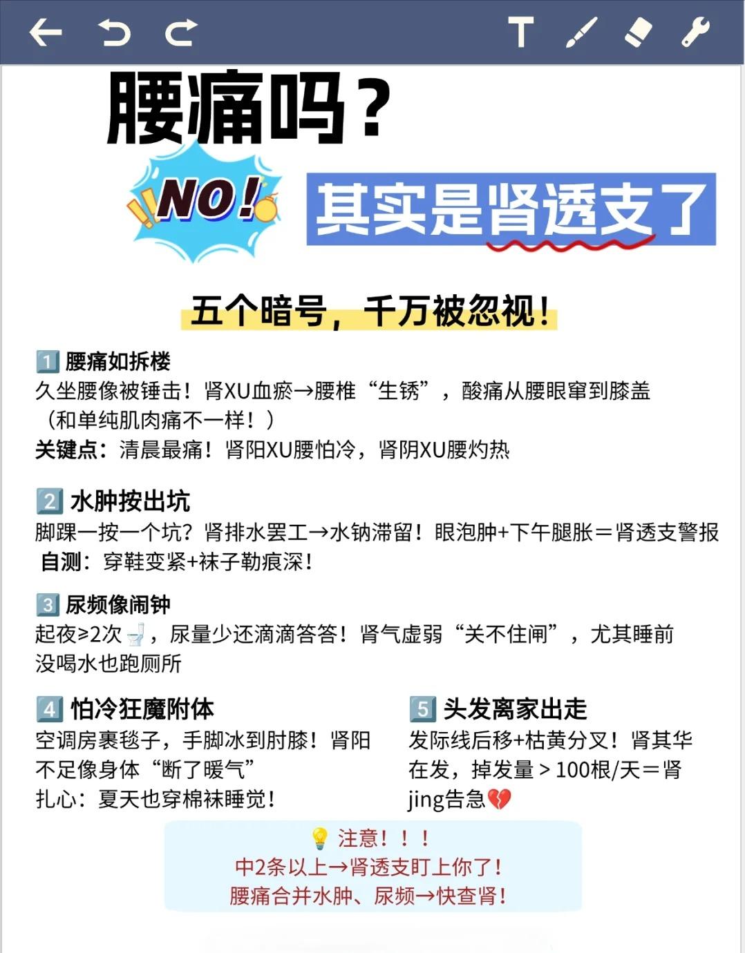 腰痛别大意！可能是肾在透支，注意5个暗号