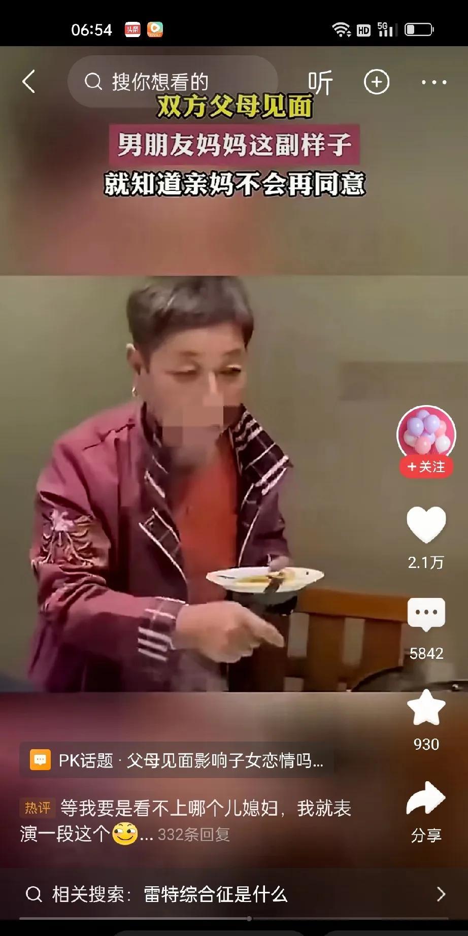 双方父母见面吃饭。男孩的母亲像八百年没吃过饭一样。她是坐立不安，眼神四射。别人都