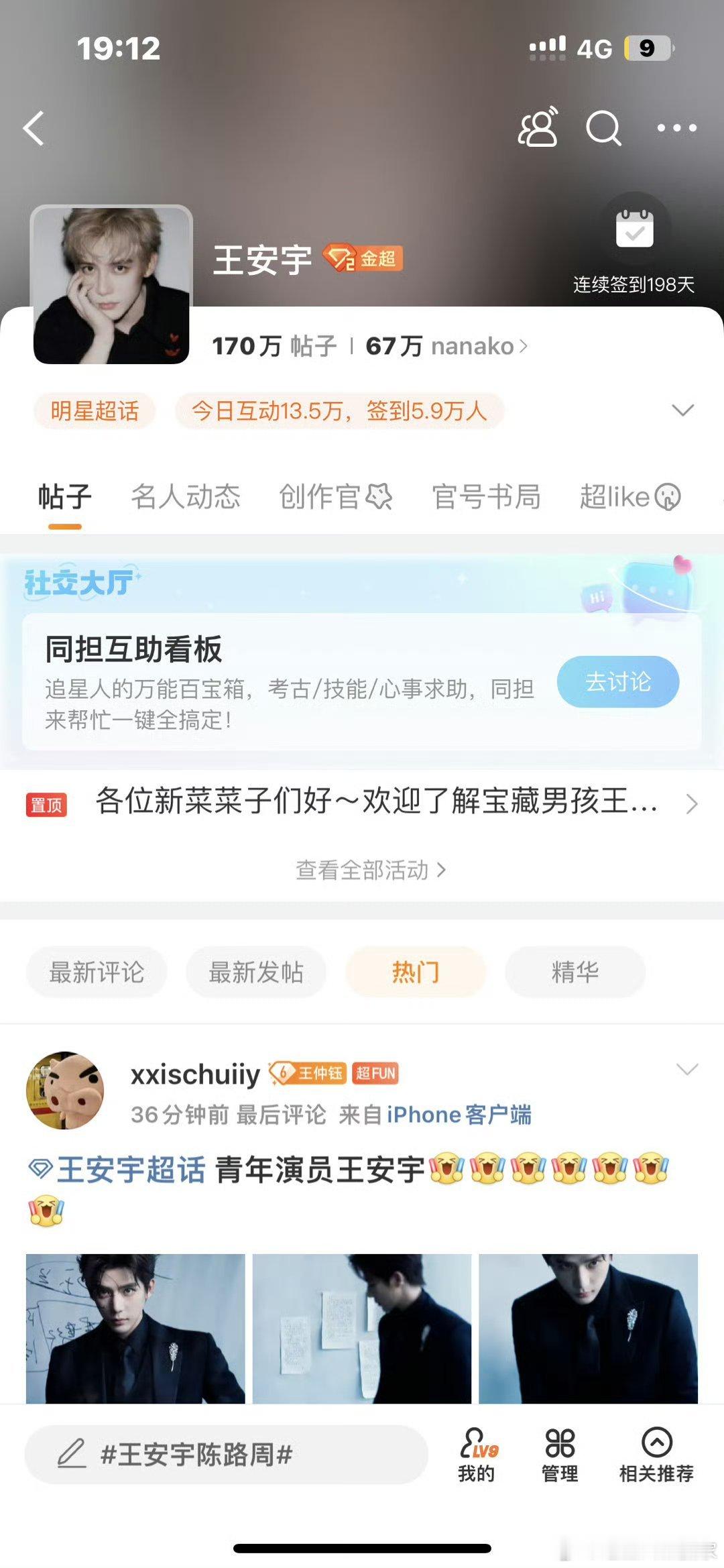 王安宇是时候把左膀子抬上来战斗了​耽改好容易🔥​​​