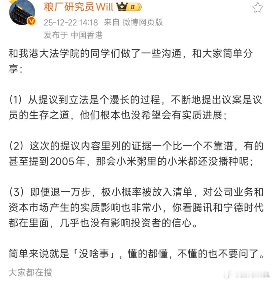 这个黑天鹅消息还是让小米的股价受到了一点波动的。但不得不说，还好汽车行业不是牢霉