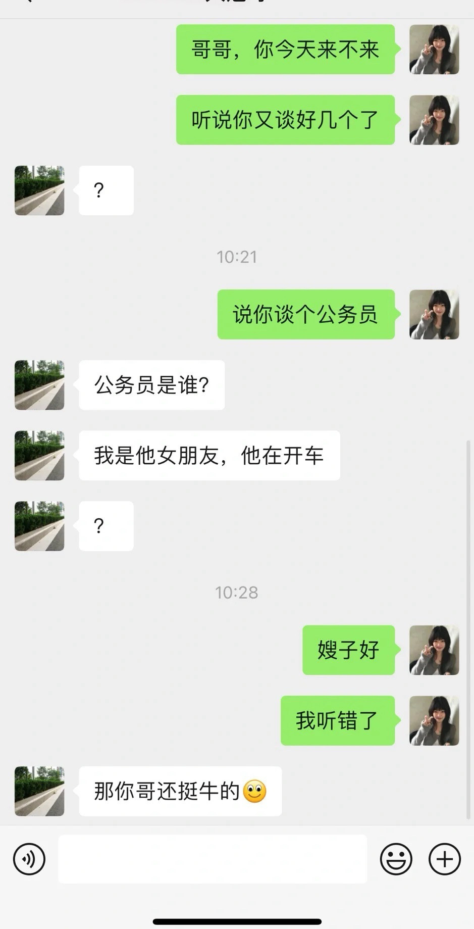 给表哥发消息他女朋友生气了！！！