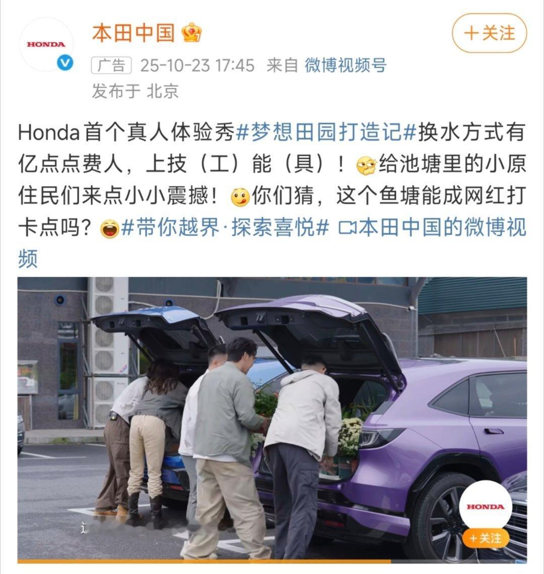 才发现本田还拍了个真人体验秀，宣传烨品牌的S7和P7，完整版有整整53分钟！我只