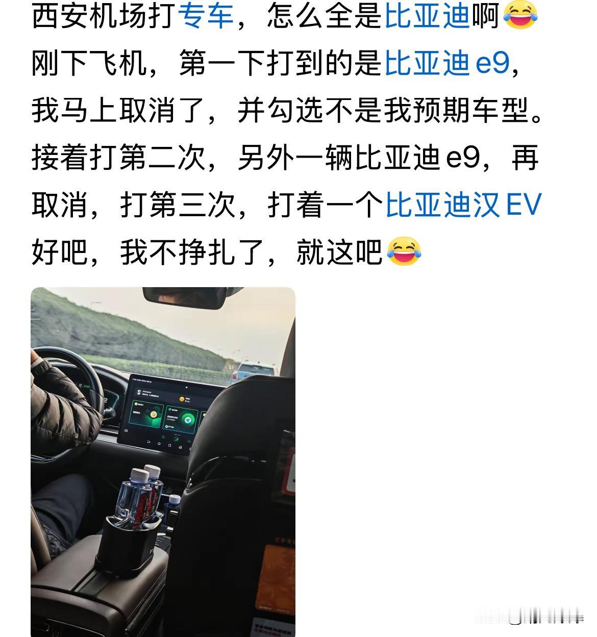 这种人是没钱硬装吗？自己没本事还看不起比亚迪？比亚迪造车的时候你还在撒娇和泥