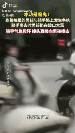 这件事让人心里咯噔一下。广西一个男孩和外卖骑手在路上发生摩擦。男孩对着骑手连