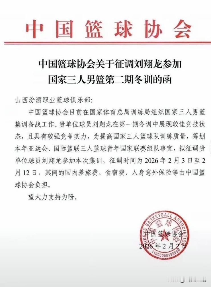 究竟是谁错看了刘翔龙？如果刘翔龙不优秀，山西汾酒男篮不会在去年夏季选秀大会上摘