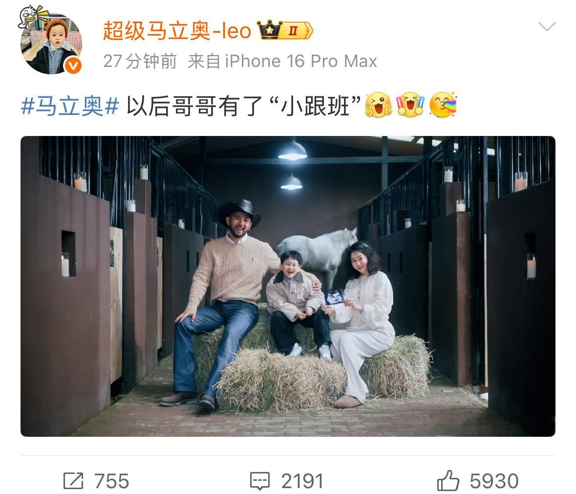 君妍姐怀二胎了！马立奥你要当哥哥啦！！在今年五月份的综艺里，君妍姐透露