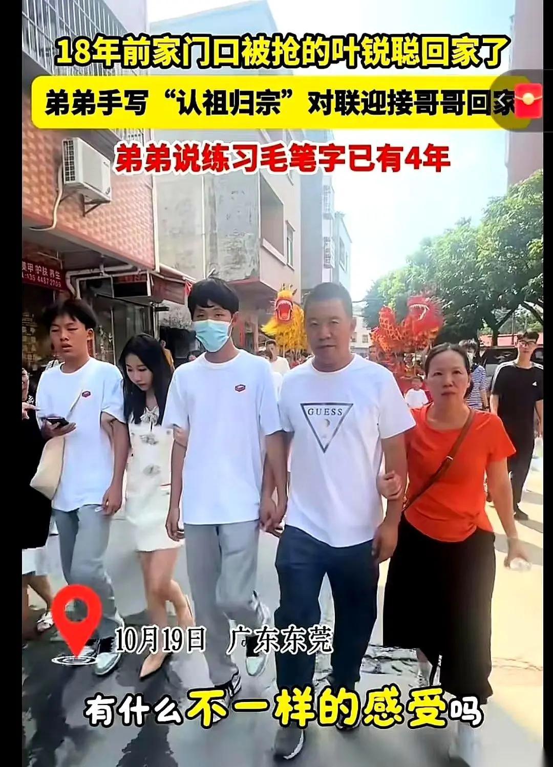 叶锐聪把亲妈给的钱全都转给养父母了？刚刚刷到叶锐聪把在亲生父母给的红包只留了