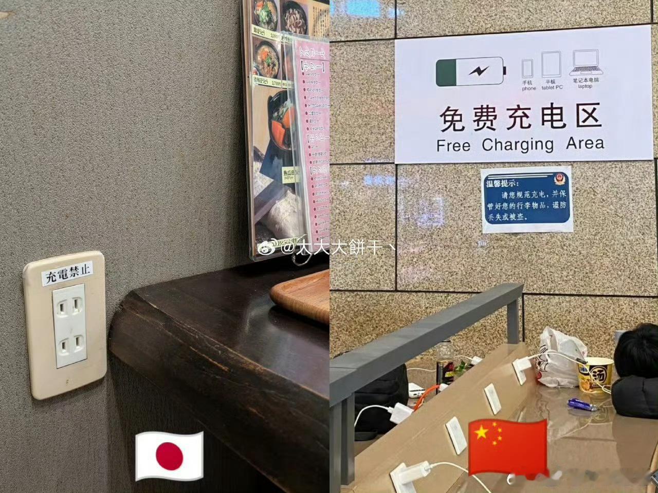 民族特性“扣迷日眼”