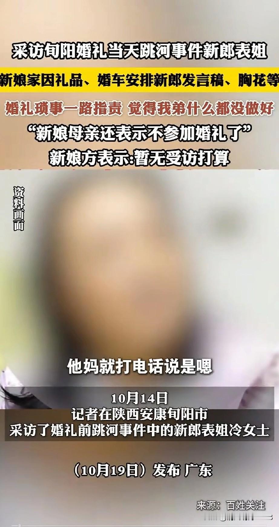 新娘的母亲事儿太多了！据跟婚车的新郎表姐说，接亲的车刚往回走出没多远，新娘她妈就