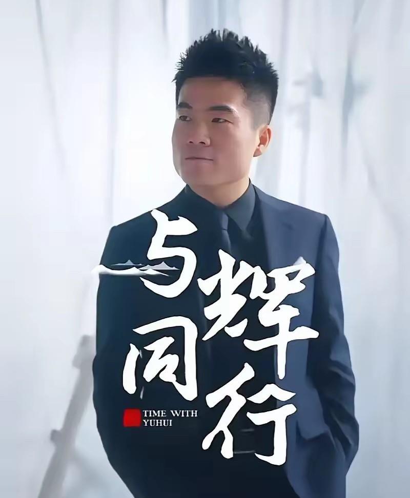 董宇辉十月六号要在家乡西安举办家宴晚会不意外，要请舞蹈演员郝若琪不意外，让人意外