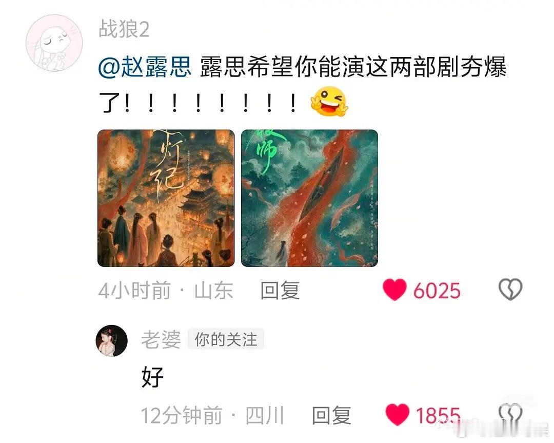 赵露思别再让可露丽失望了
