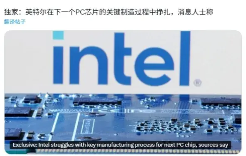 英特尔这次可有点悬了。路透社消息，被寄予厚望的18A工艺良率仅10%，高