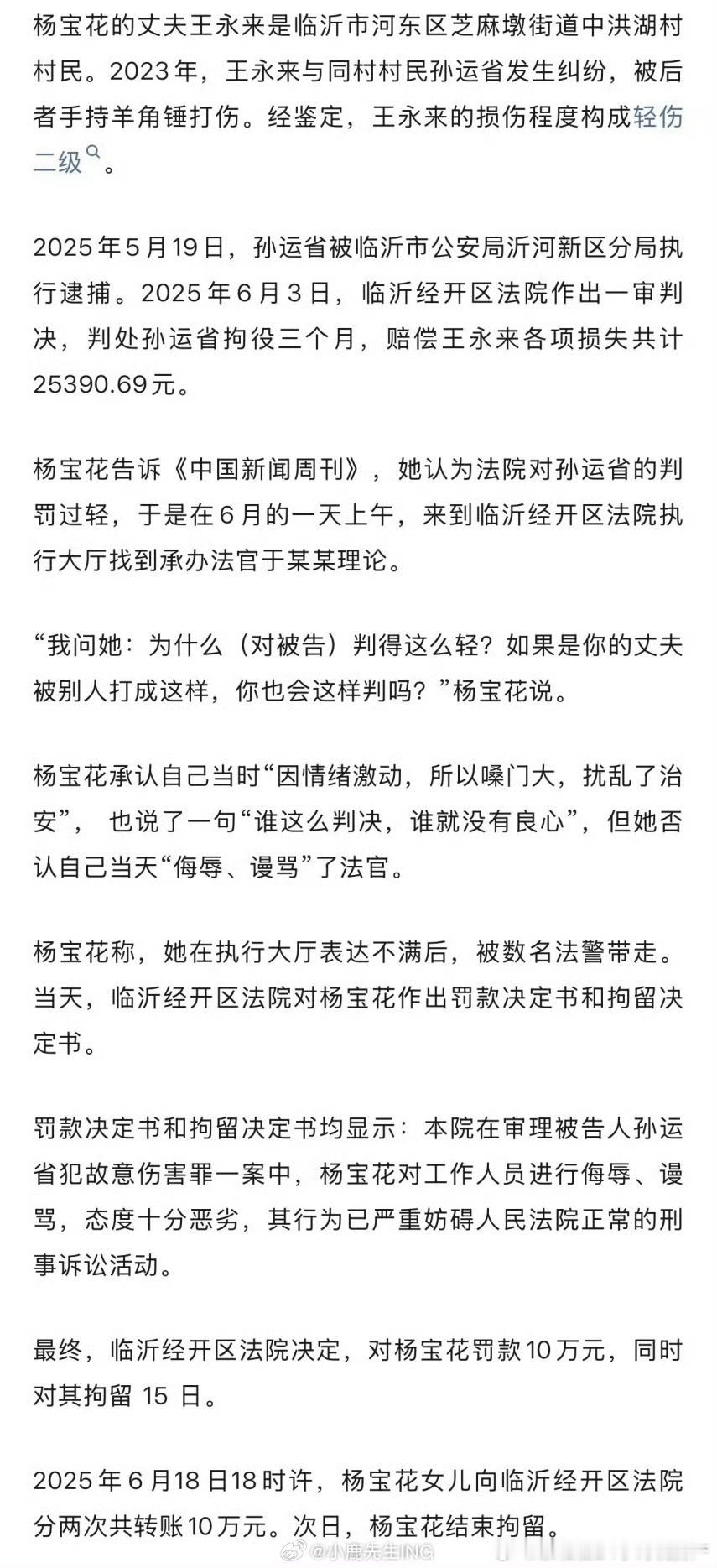 农妇与法官言语冲突被罚10万元糊涂啊，应该上去一顿胖揍，肋骨把他打断两根，打成