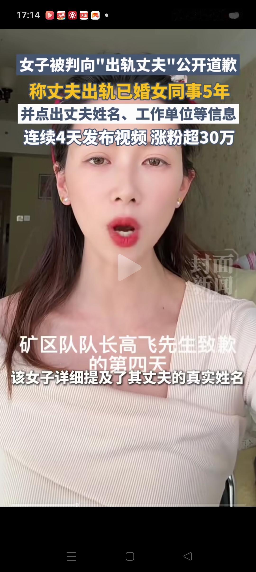 河南被老婆挂网上的高飞，接下来不得不面临3个窘境：工作大概率保不住了：现在他已