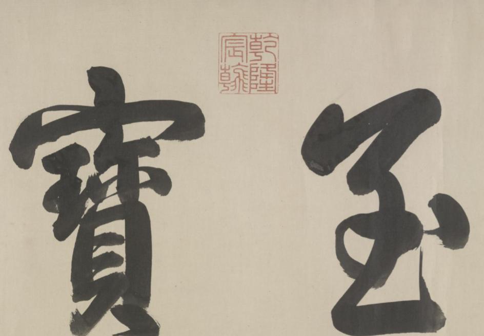 1924年的时候，郭葆昌这位大名鼎鼎的收藏家，跟散步似的在故宫前面的琉璃厂溜达呢