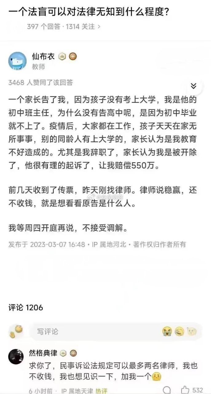 一个法盲可以对法律无知到什么程度？