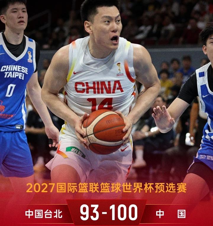 中国男篮更新换代，100-93逆转中国台北男篮，取得两连胜。2027年男篮世界