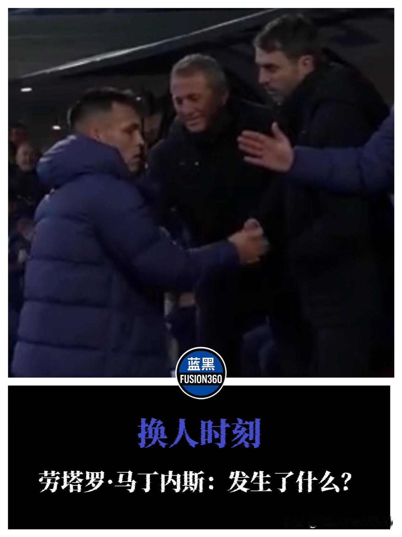 劳塔罗下场“冷落”齐沃？险些引爆内讧传闻！场边记者曝真相：这一抱打了谁的脸？