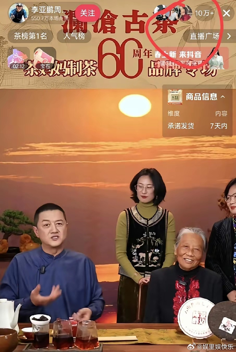 都说网红不能停，一停就过气可李亚鹏真是打破了记录停播了了那么久，一开播三分钟就以