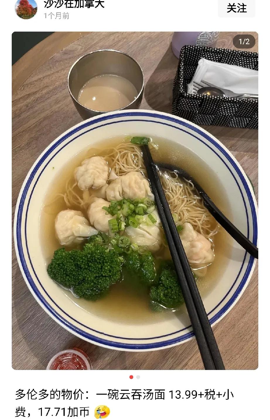 这个馄饨就很邪恶。