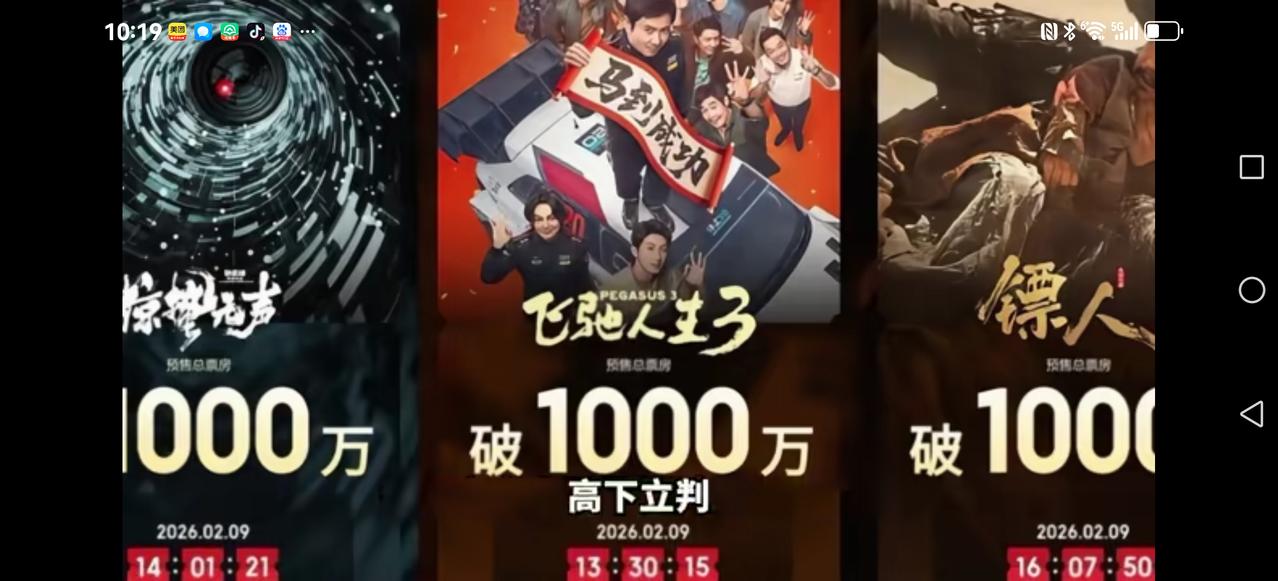 【看来飞驰人生稳居冠军】接下来就是老谋子的电影，而吴京的镖人最有悬念有可能后来