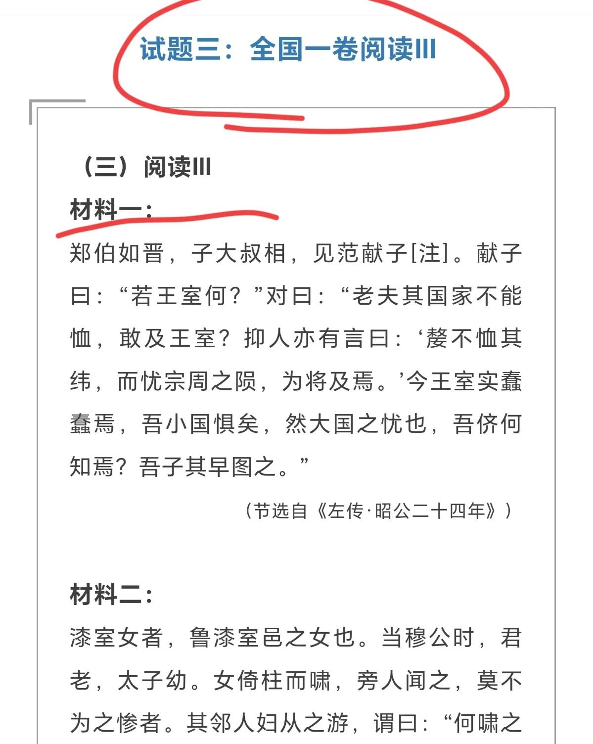2025高考语文考完后，华师大一附中语文老师都懵了，文言文还能这样考？湖北高考
