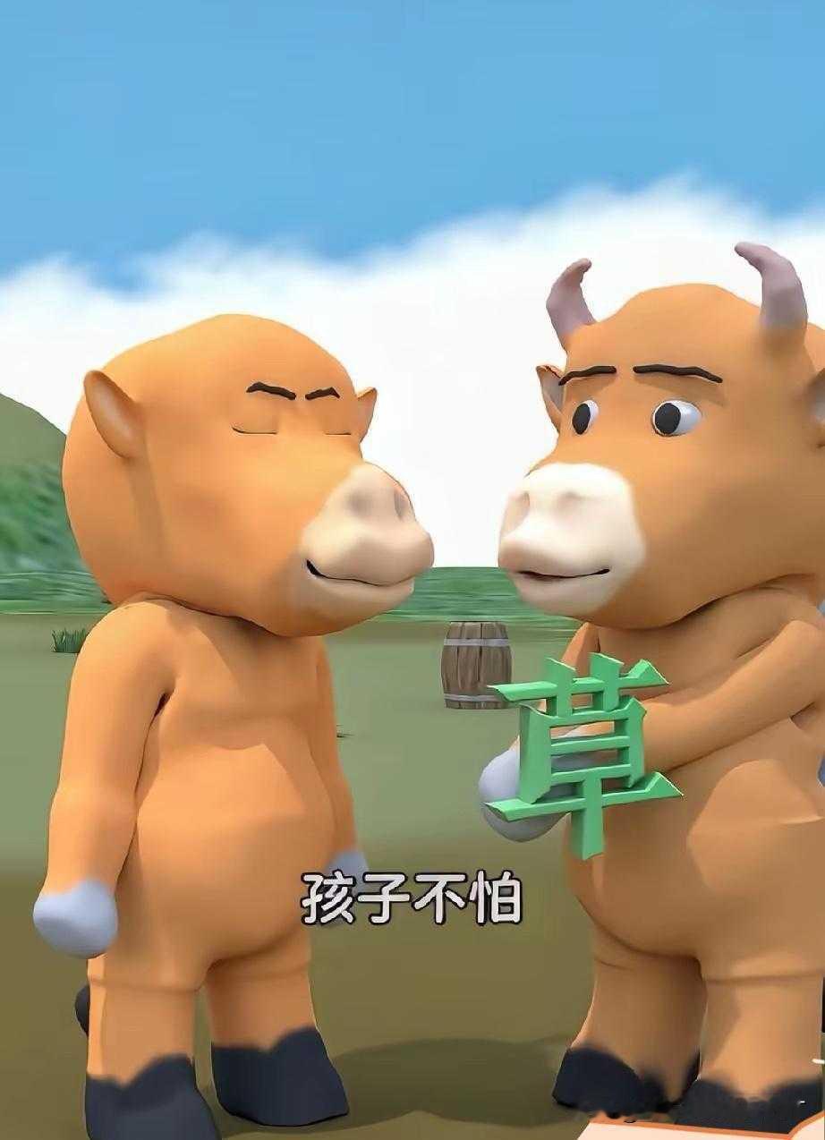 牛来，简直是烂片中的天花板看的人都知道那质量差的要气吐血，但是看完出来的人莫名