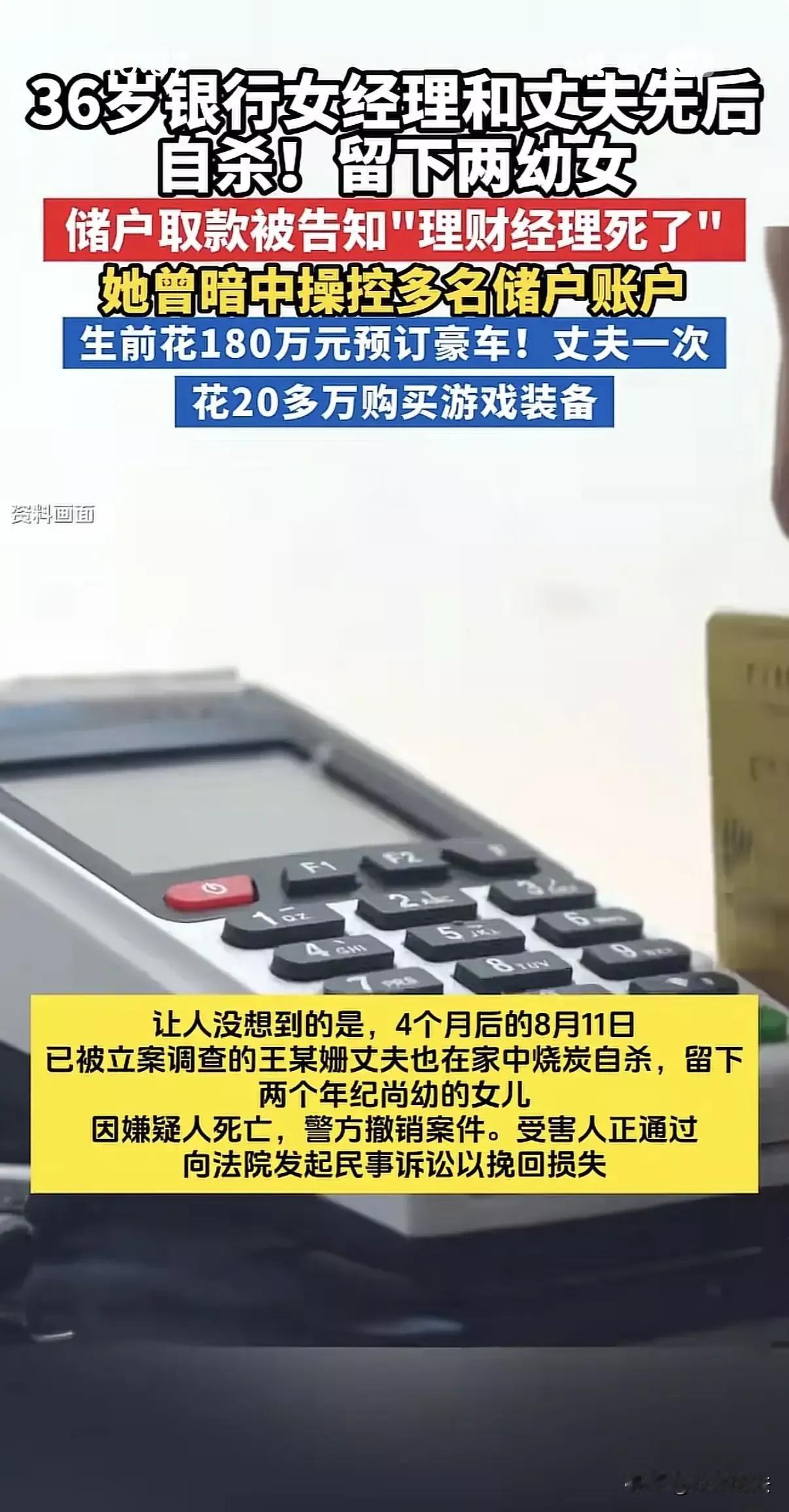 河南商丘，女子拿着80万现金去银行，她明确要求不买理财、不买保险、不存定期。谁知